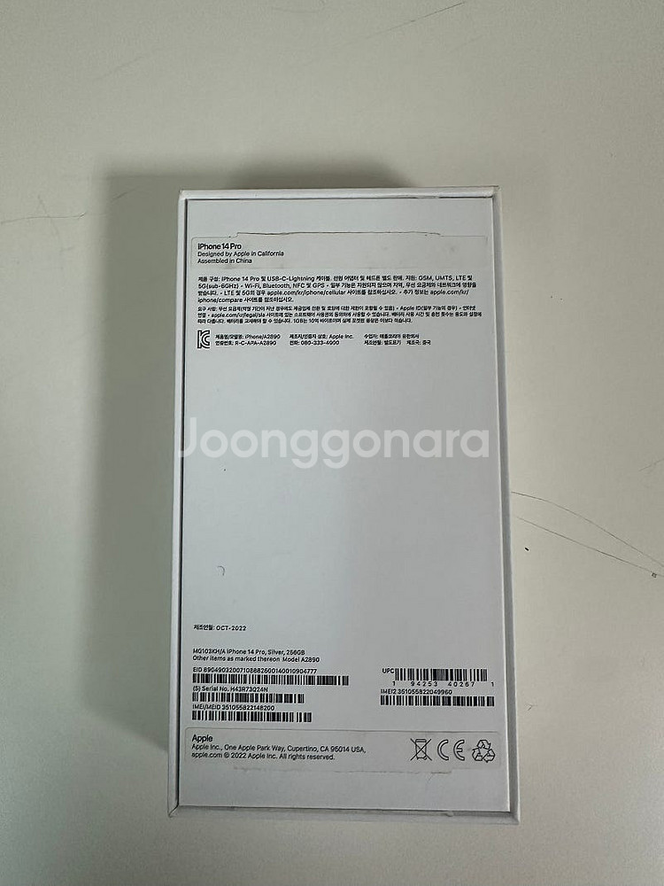 아이폰 14프로 실버 256G 박스--1