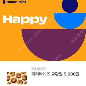 파리바게뜨 5천원권 2장 일괄판매