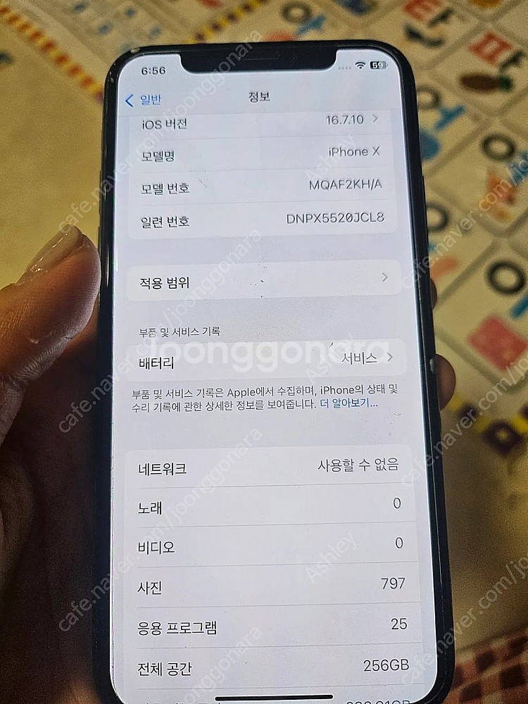 아이폰xs 256 배터리76%--4