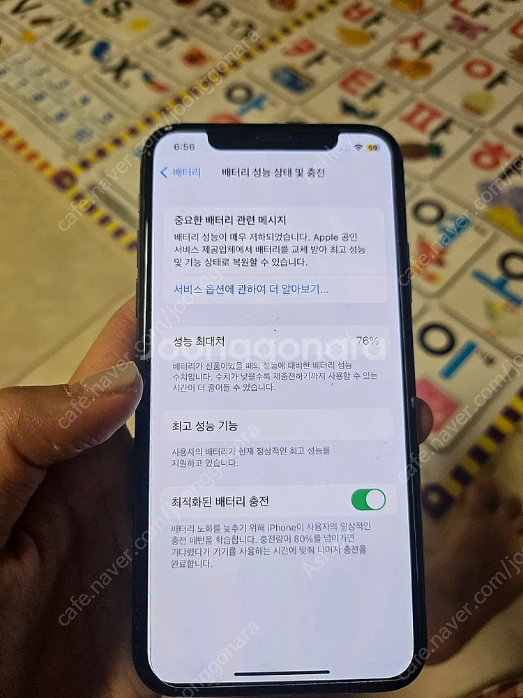 아이폰xs 256 배터리76%--5