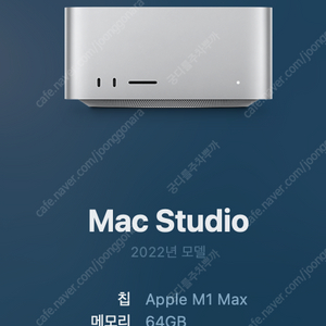 맥스튜디오2022 M1 MAX 10코어, 1TB, 64GB 팝니다!