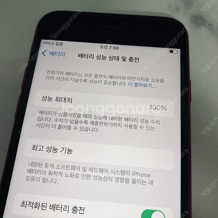 자급제 아이폰SE3 레드 128기가 배터리100% 매우...--6