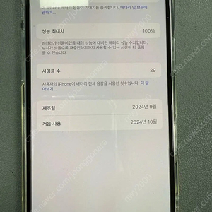 아이폰16 256GB 블랙 색상 팝니다