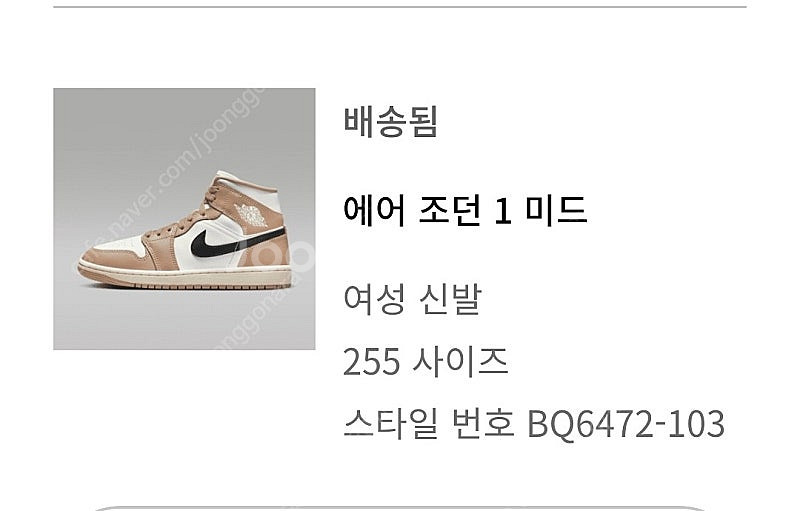 나이키 에어 조던 1 미드 255--0