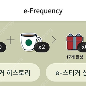 스타벅스 프리퀀시 일반 일괄판매합니다