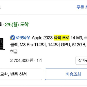 맥북프로14 M3PRO 18G 512G 스페이스블랙 팝니다