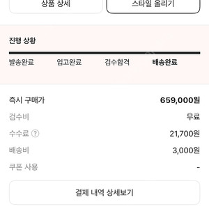 실리크롬 크롬하츠 2022/2023 팝니다