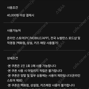 뉴발 쿠폰 4만원 구매시 2만원 할인 판매합니다