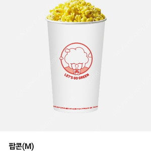 CGV 팝콘M