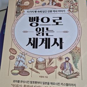 빵으로 읽는 세계사, 자존감 수업, 공간의 미래, 초고령사회 일본이 사는 법