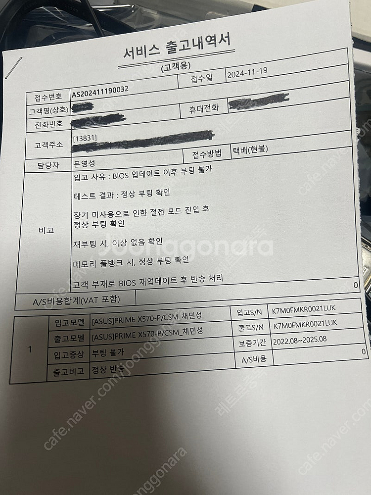 ASUS PRIME X570-P 메인보드 팝니다.--5