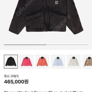 (새상품)스투시 워시드 캔버스 샵 자켓 블랙 (XL)Stussy Washed Canvas Shop Jacket Black