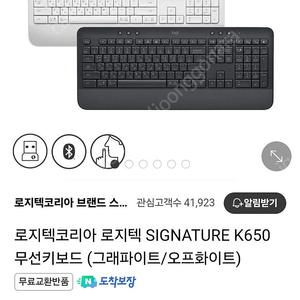 로지텍 시그니처 k650 키보드