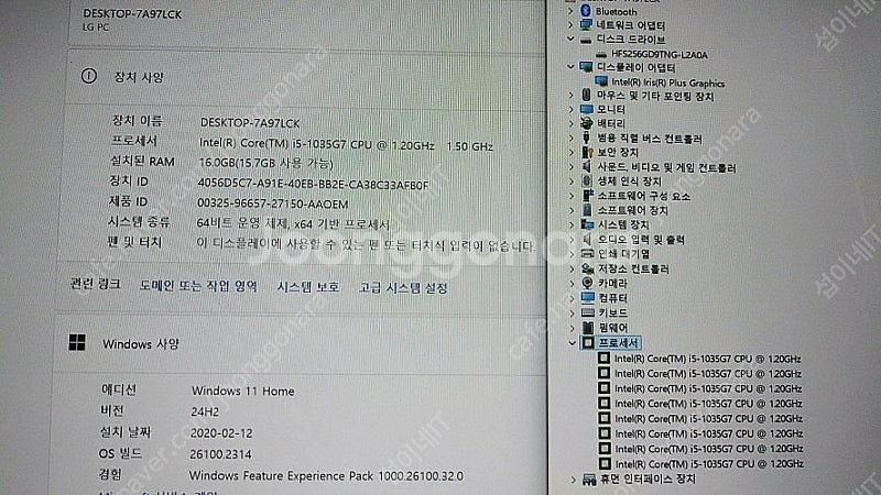 [판매]LG 10세대 17인치 화이트 그램/램16G--7