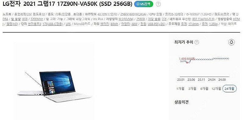 [판매]LG 10세대 17인치 화이트 그램/램16G--8