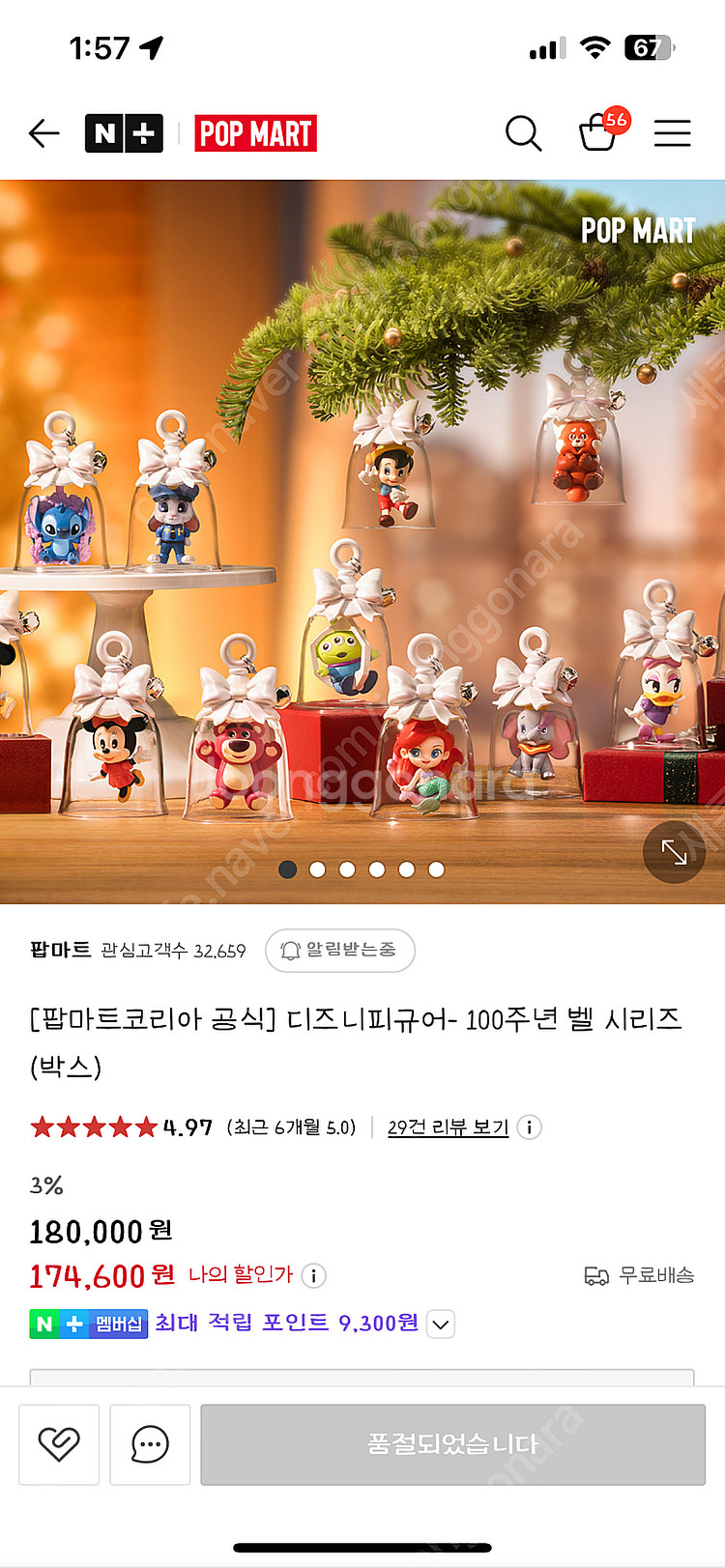 팝마트 디즈니피규어 벨시리즈 12종팝니다--2