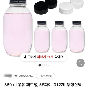 밀봉용기, 우유패트병, 음료패트병, 수제청 350ml 310개 팝니다/10개단위로도 가능(박스 그대로있어요)