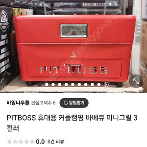 PIT BOSS 바베큐 그릴 와