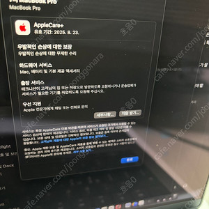 M1 PRO 512gb / 32ram + 애케플