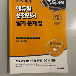 운전면허책 새책 펼쳐도 안봄