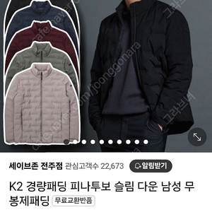 K2 구스다운