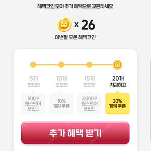 SKT 원스토어 20% 쿠폰 판매합니다