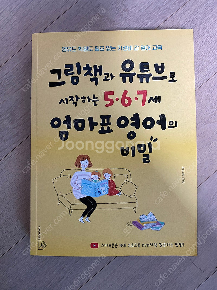노부영 그림책 300권 정도+ 세이펜 팝펜 등등등--2