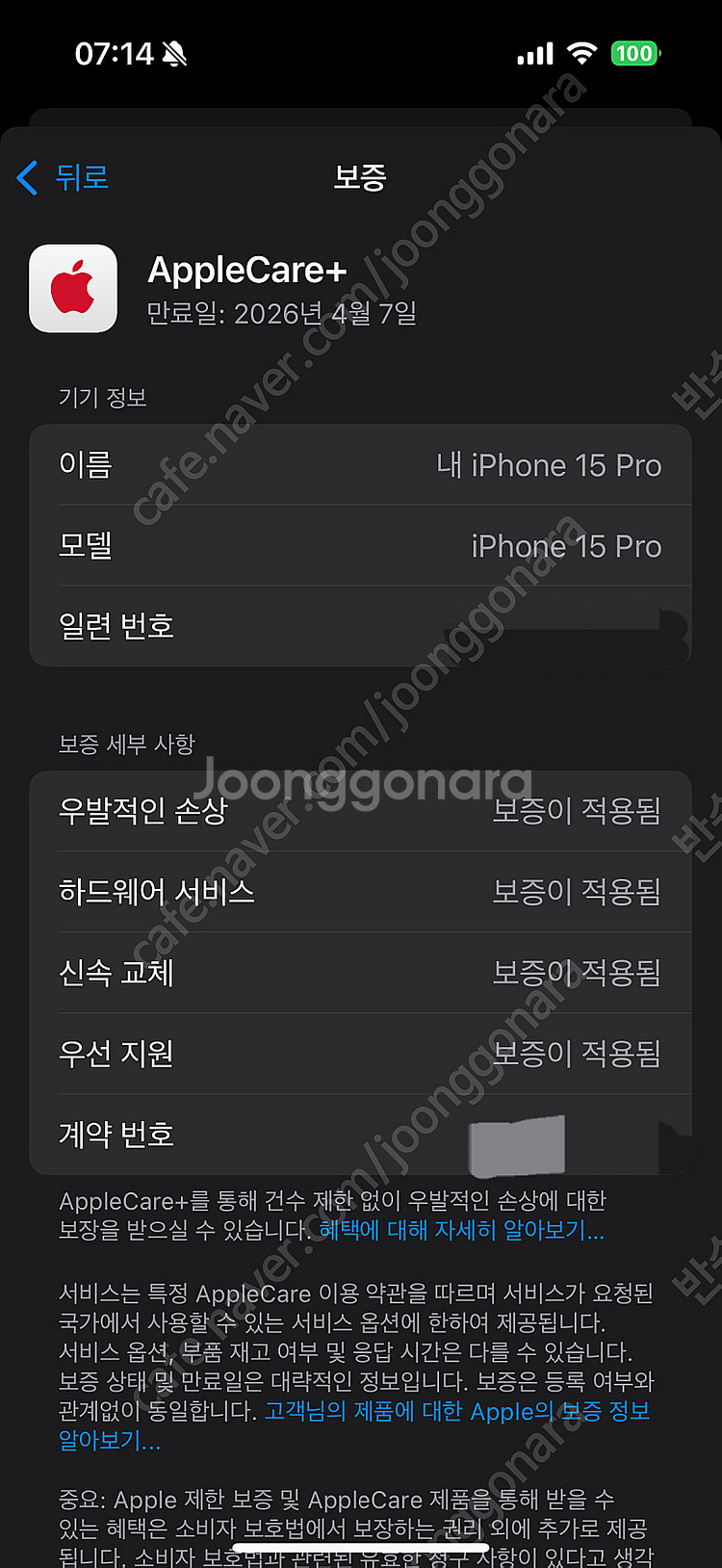 아이폰 15 프로 네추럴 티타늄 512GB(에케플 O)--5