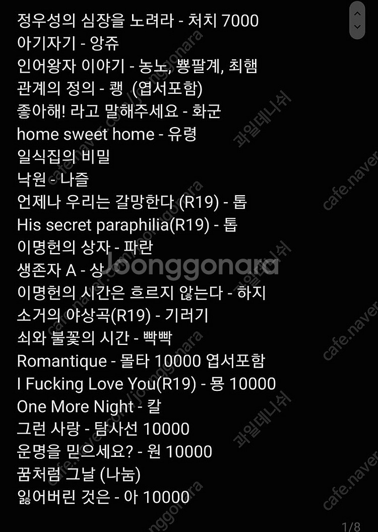 슬램덩크 우성명헌 회지 양도합니다--0