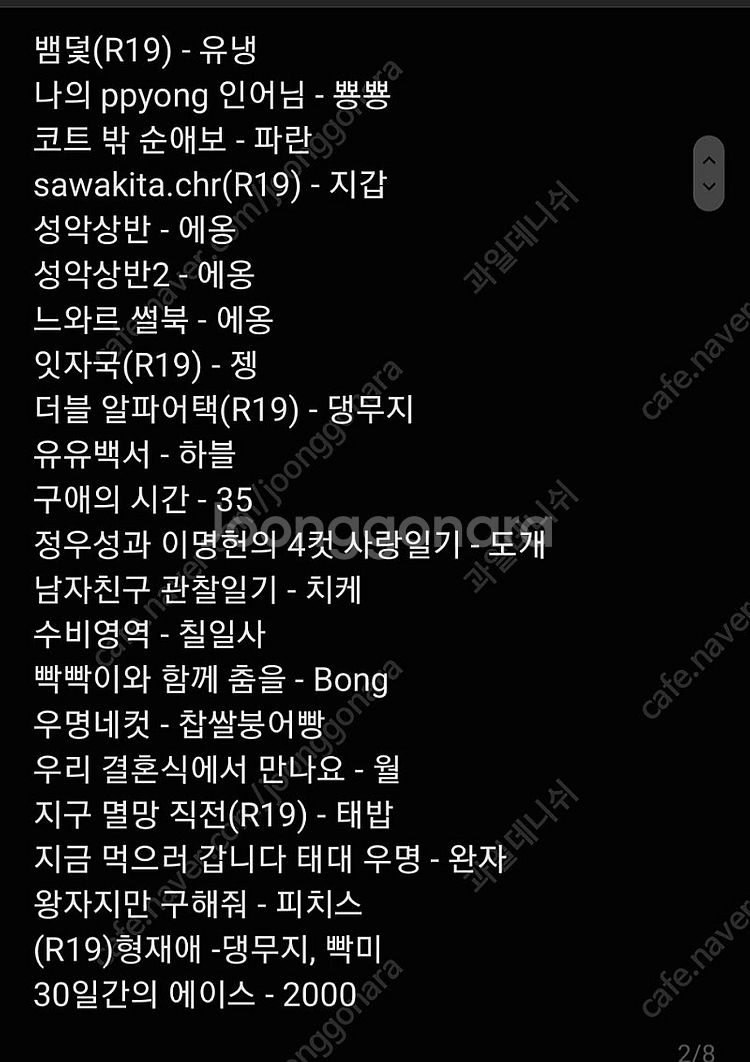 슬램덩크 우성명헌 회지 양도합니다--1