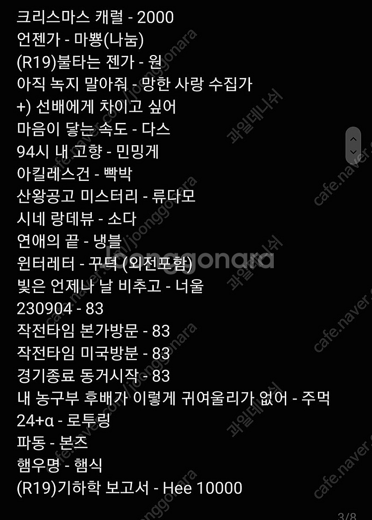 슬램덩크 우성명헌 회지 양도합니다--2