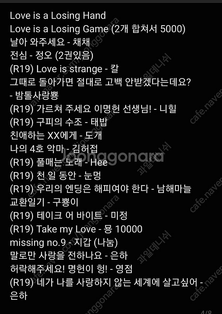 슬램덩크 우성명헌 회지 양도합니다--3