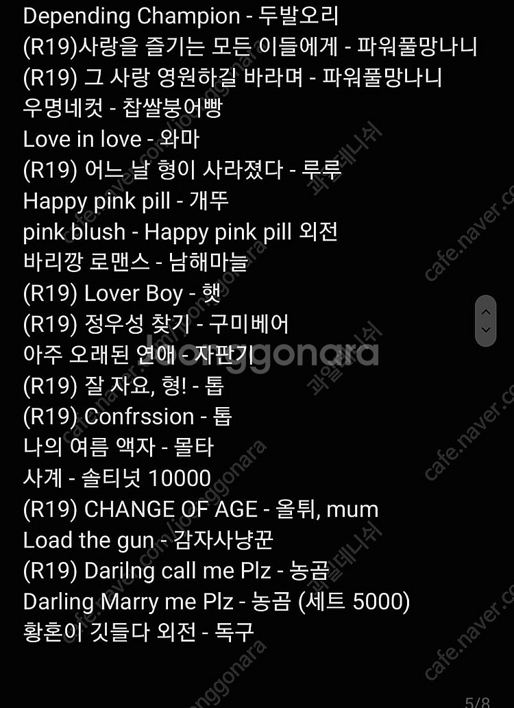 슬램덩크 우성명헌 회지 양도합니다--4