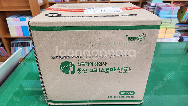 웅진북클럽-신들과의 첫인사 웅진 그리스로마신화(최신판/...--0