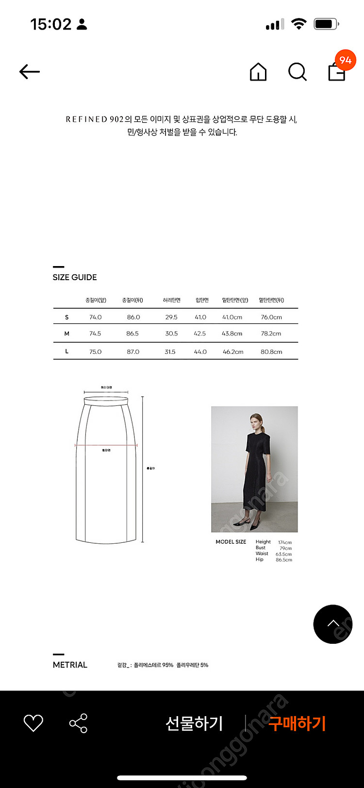 리파인드902 머메이드스커트 refined902 mermaid asymmetric skirt 새상품--6