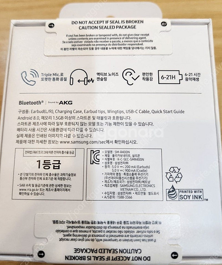 삼성 갤럭시 버즈FE 미개봉 화이트 새상품 판매합니다--2