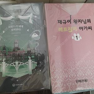 로맨스소설 팔아요