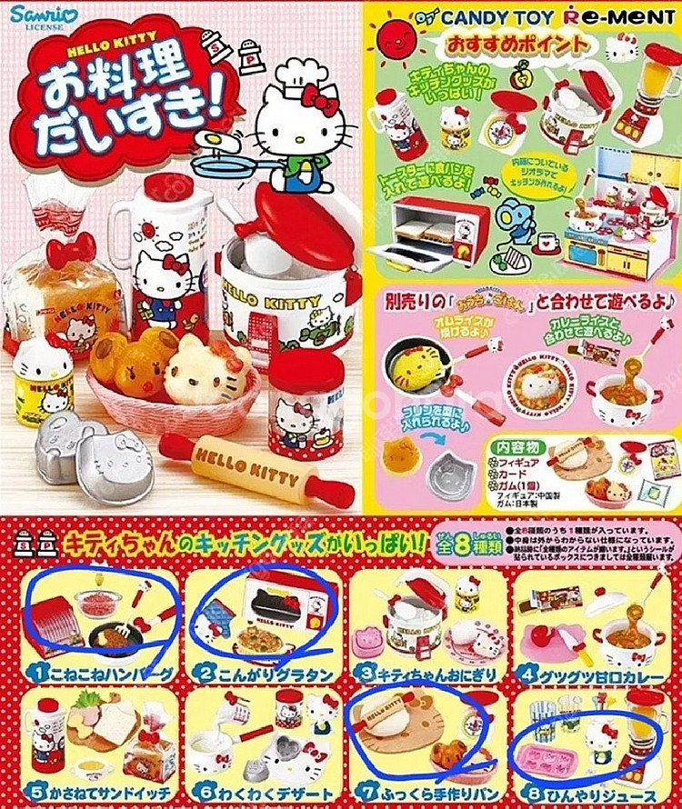 일괄)산리오 리멘트 헬로키티 키티 요리가 좋아 단종 식...--0