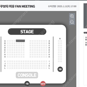 쿠보타 미유 팬미팅 1열 2연석