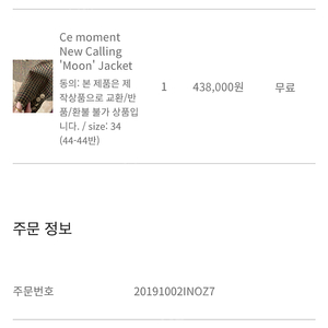 쎄모먼 문자켓 34 Ce moment New Calling 'Moon' Jacket