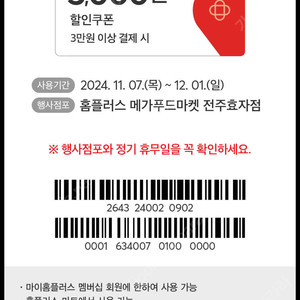 cgv, 롯데시네마, 메가박스(무조건 1매당 9000원) 판매합니다(1인도 가능, 요일상관없음)