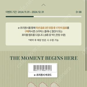 스타벅스 프리퀀시 일반2개 2700원에 팔아요