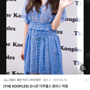 더 쿠풀스 손나은 원피스 m