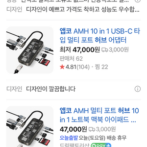 앱코 멀티 허브 10in1