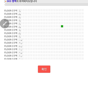 westlife 공연 SR석 팝니다