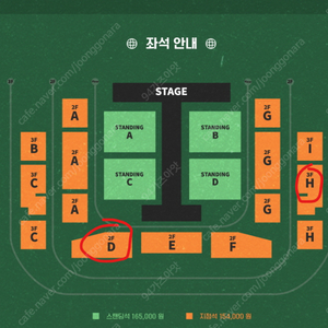 이창섭 서울 콘서트 11/30 토요일 지정석 2층 ,3층 양도합니다