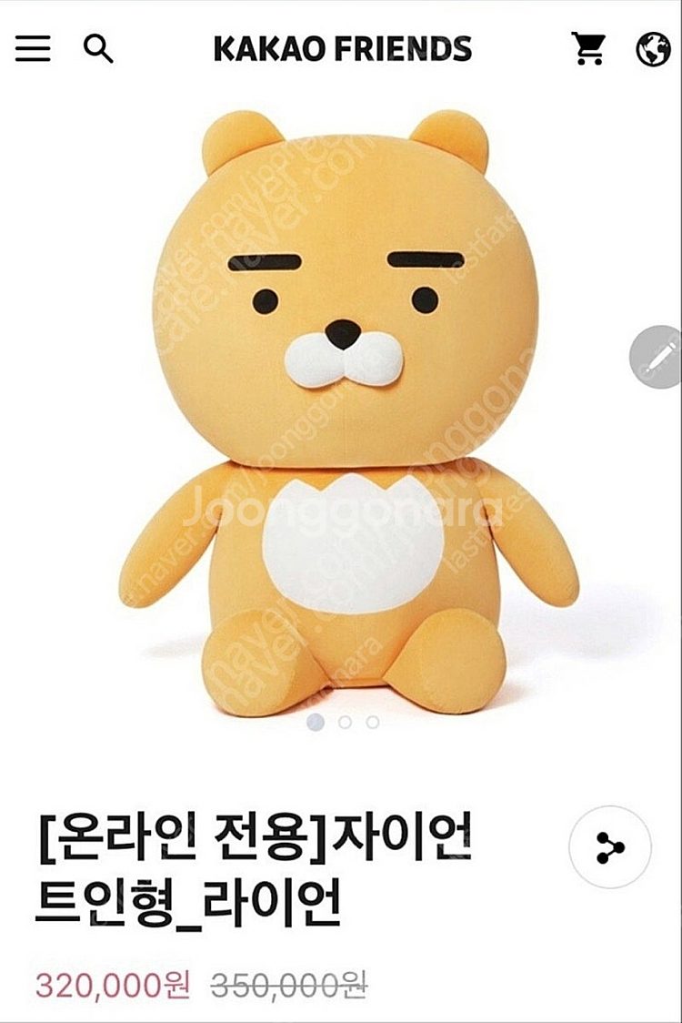카카오 자이언트 라이언 인형 150cm 새상품--0