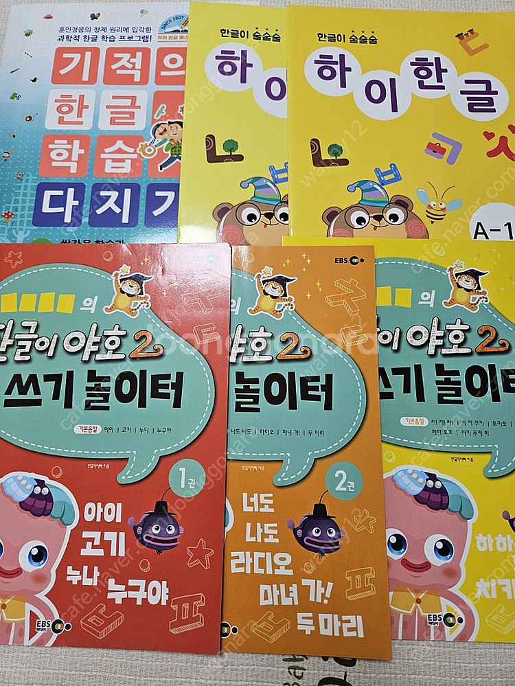 한글이 야호2 그림책 52권과 워크북6권--3