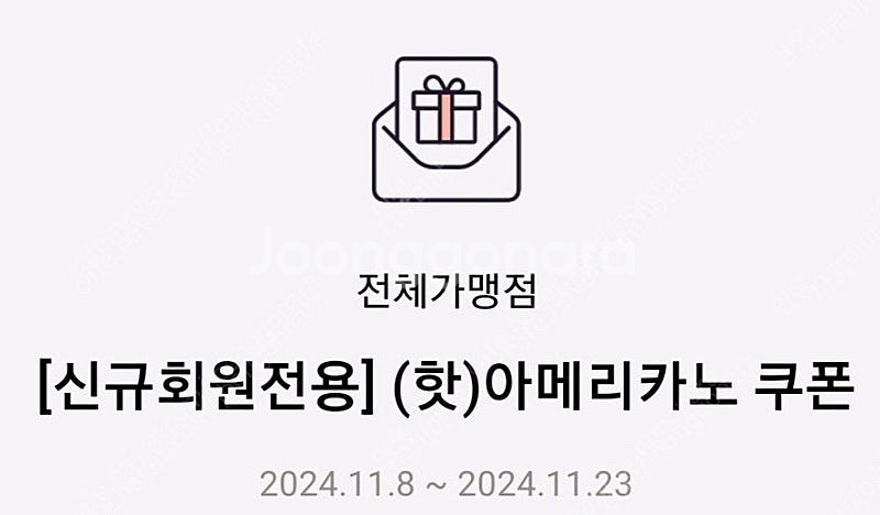 더벤티 핫 아메리카노 천원--0