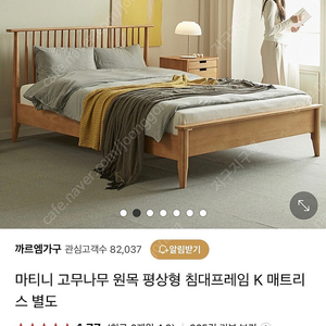 까르엠 마티니 고무나무 원목침대 킹사이즈 프레임 판매